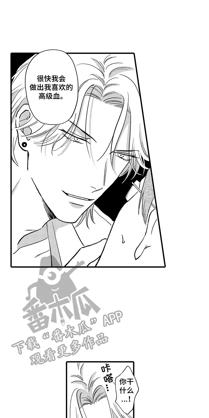 第6章：做他的食物1