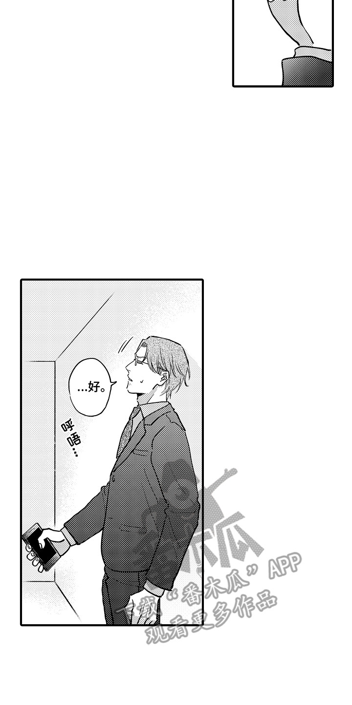 第14章：前男友的消息0