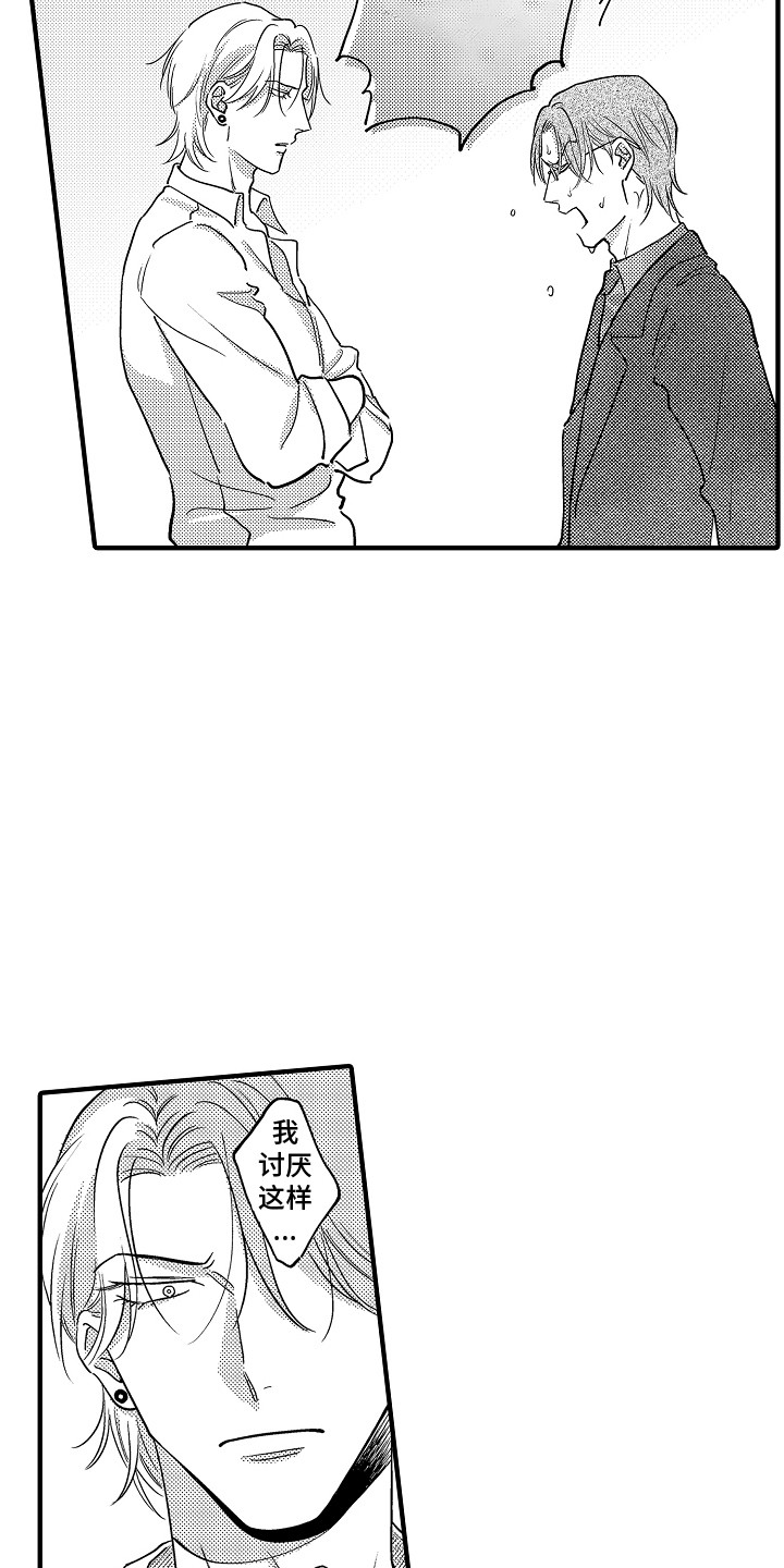 第11章：祸不单行3