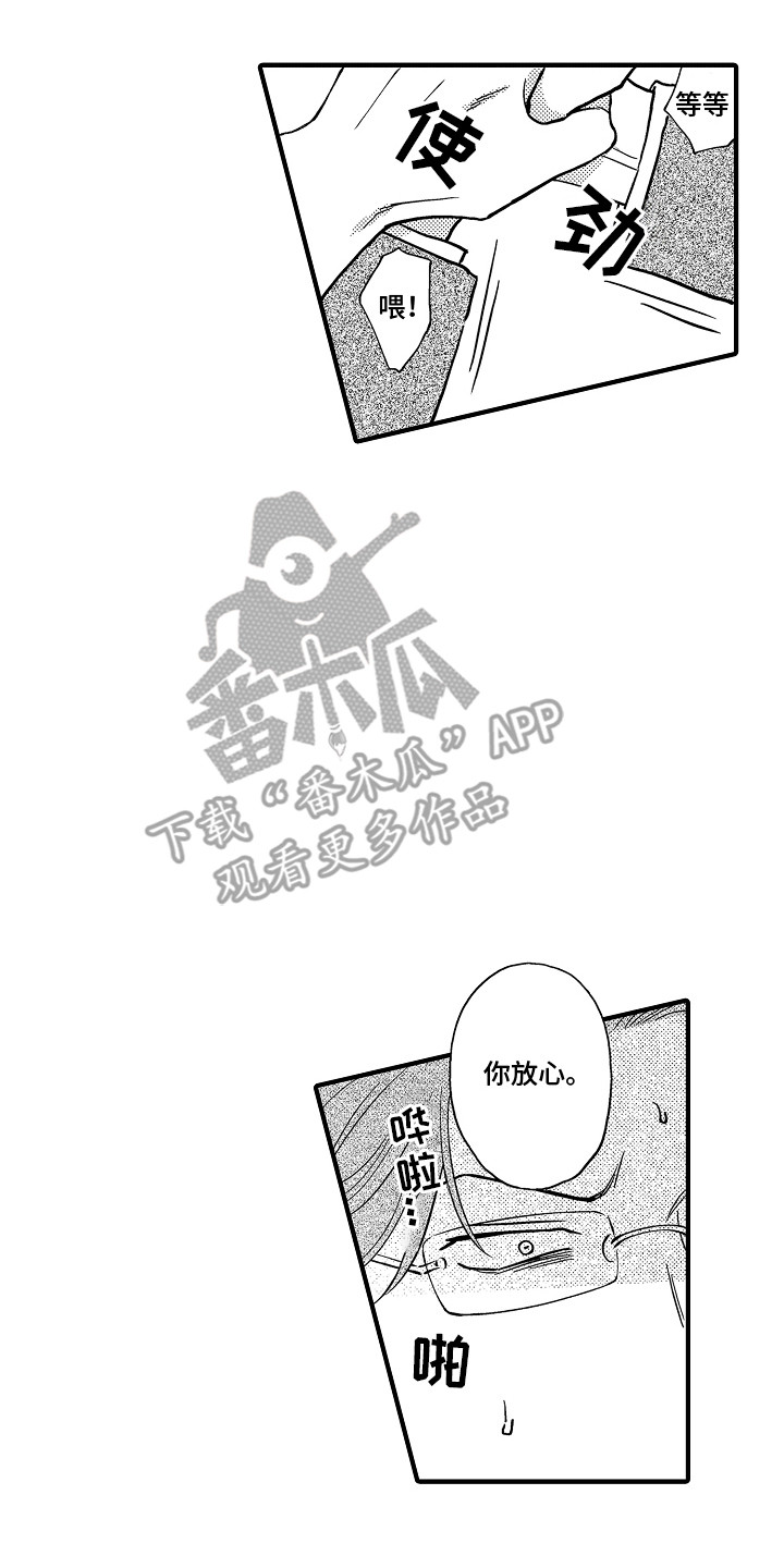 第6章：做他的食物4