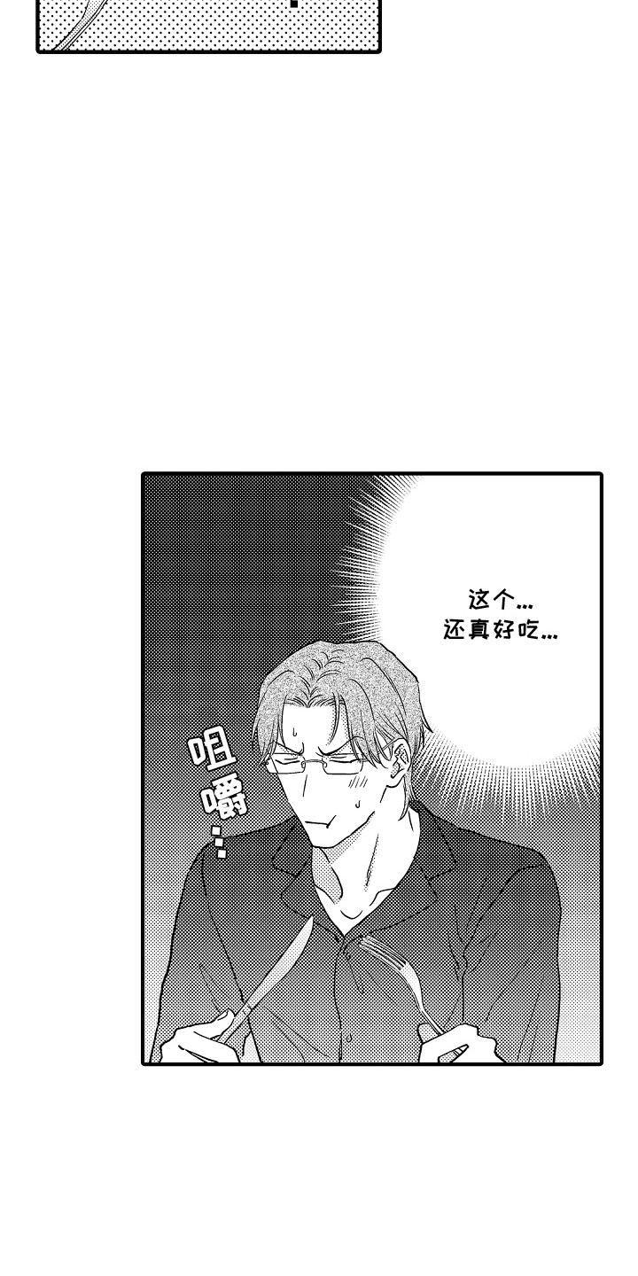 第7章：食物的养成方法3