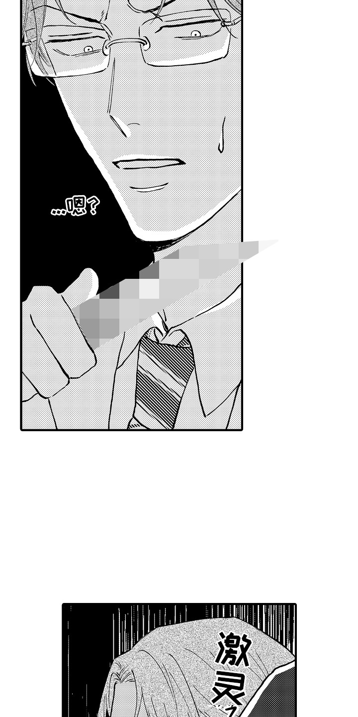 第1章：路见不平4