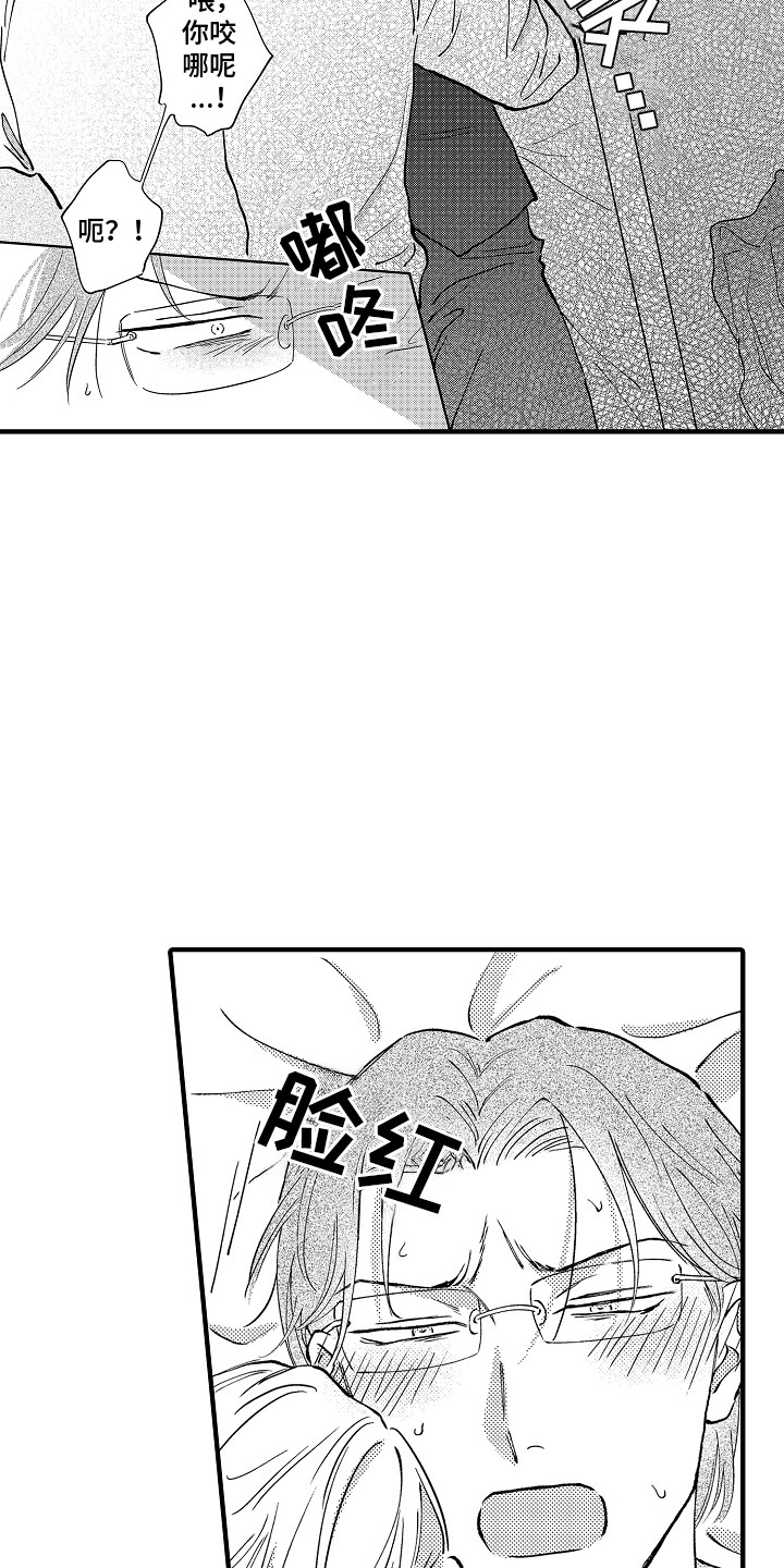 第3章：吸血鬼4