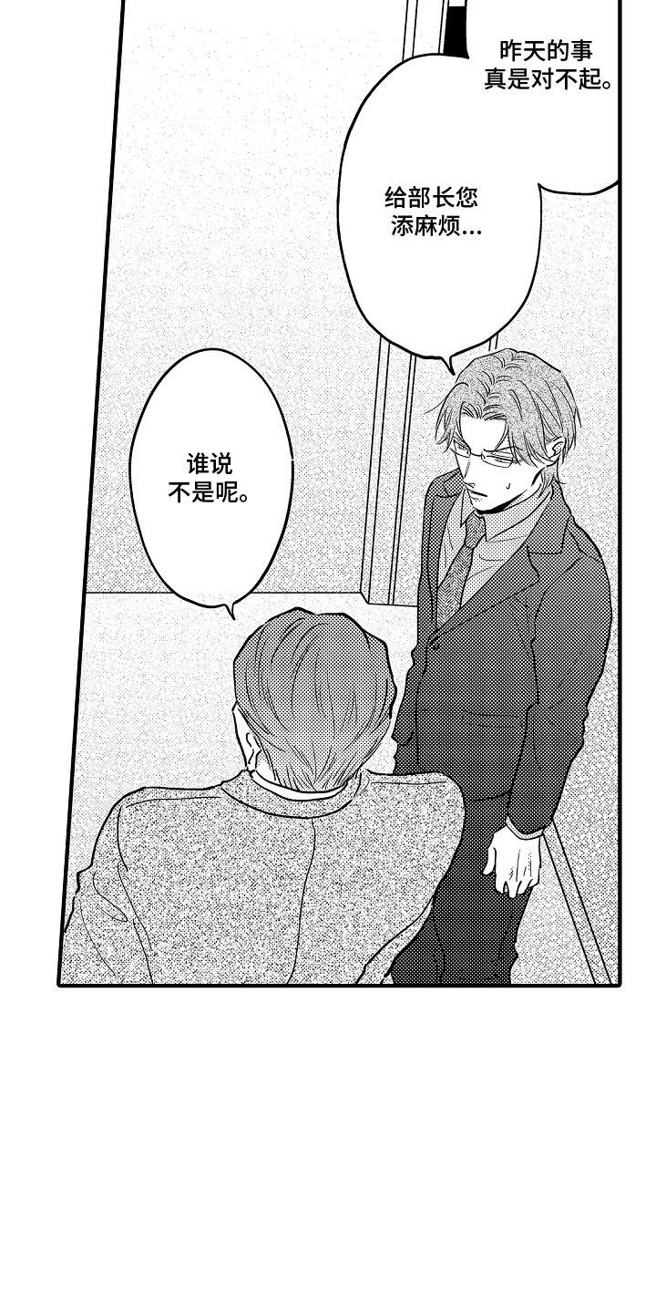 第14章：前男友的消息1