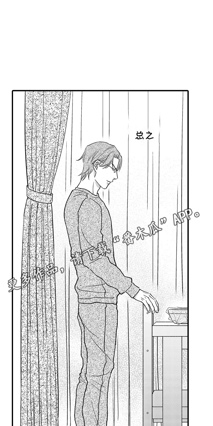 第14章：前男友的消息3