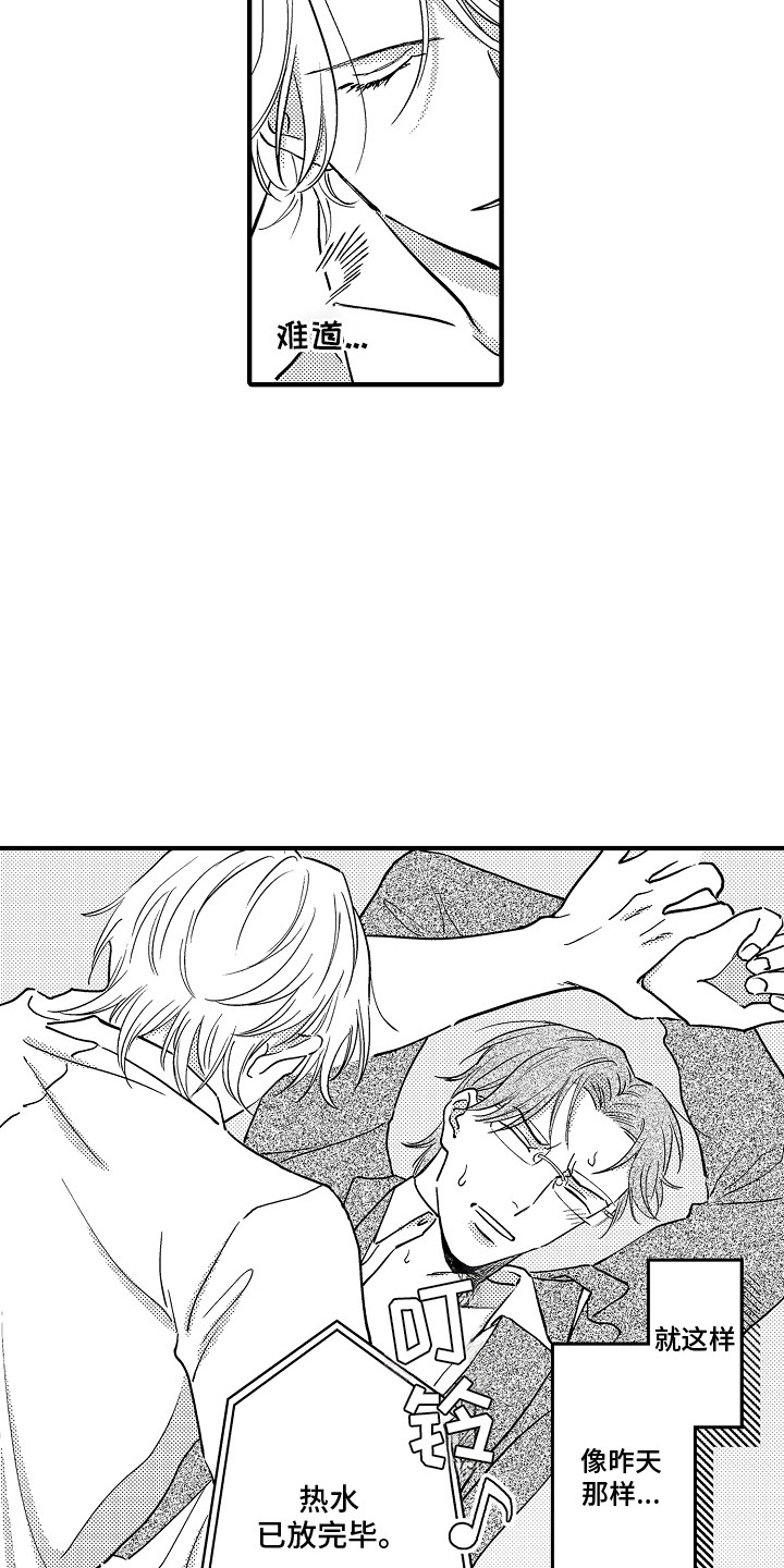 第6章：做他的食物2