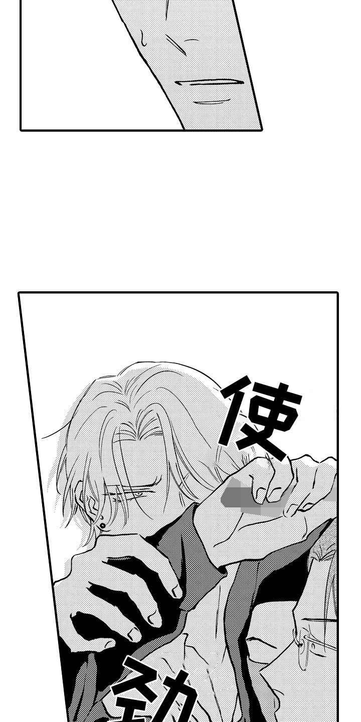 第1章：路见不平3