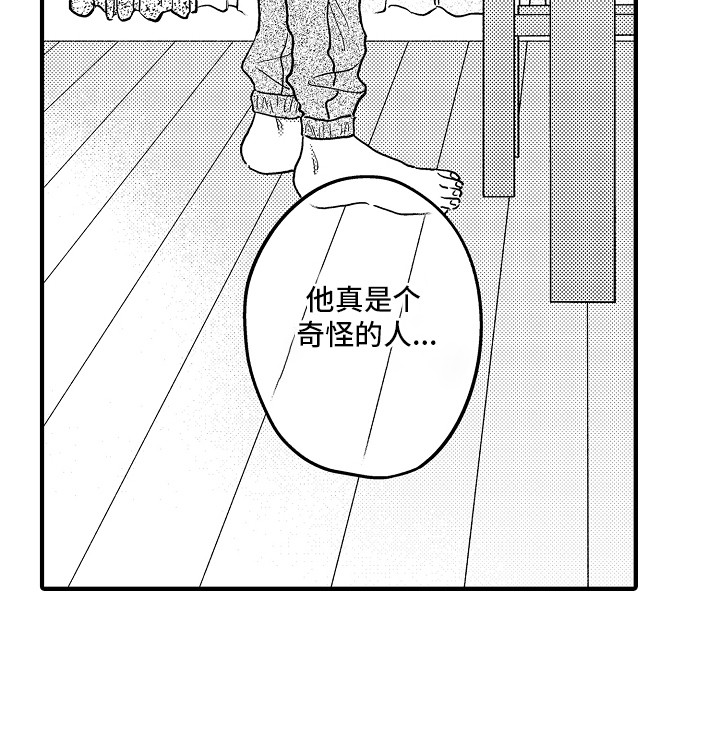 第14章：前男友的消息4