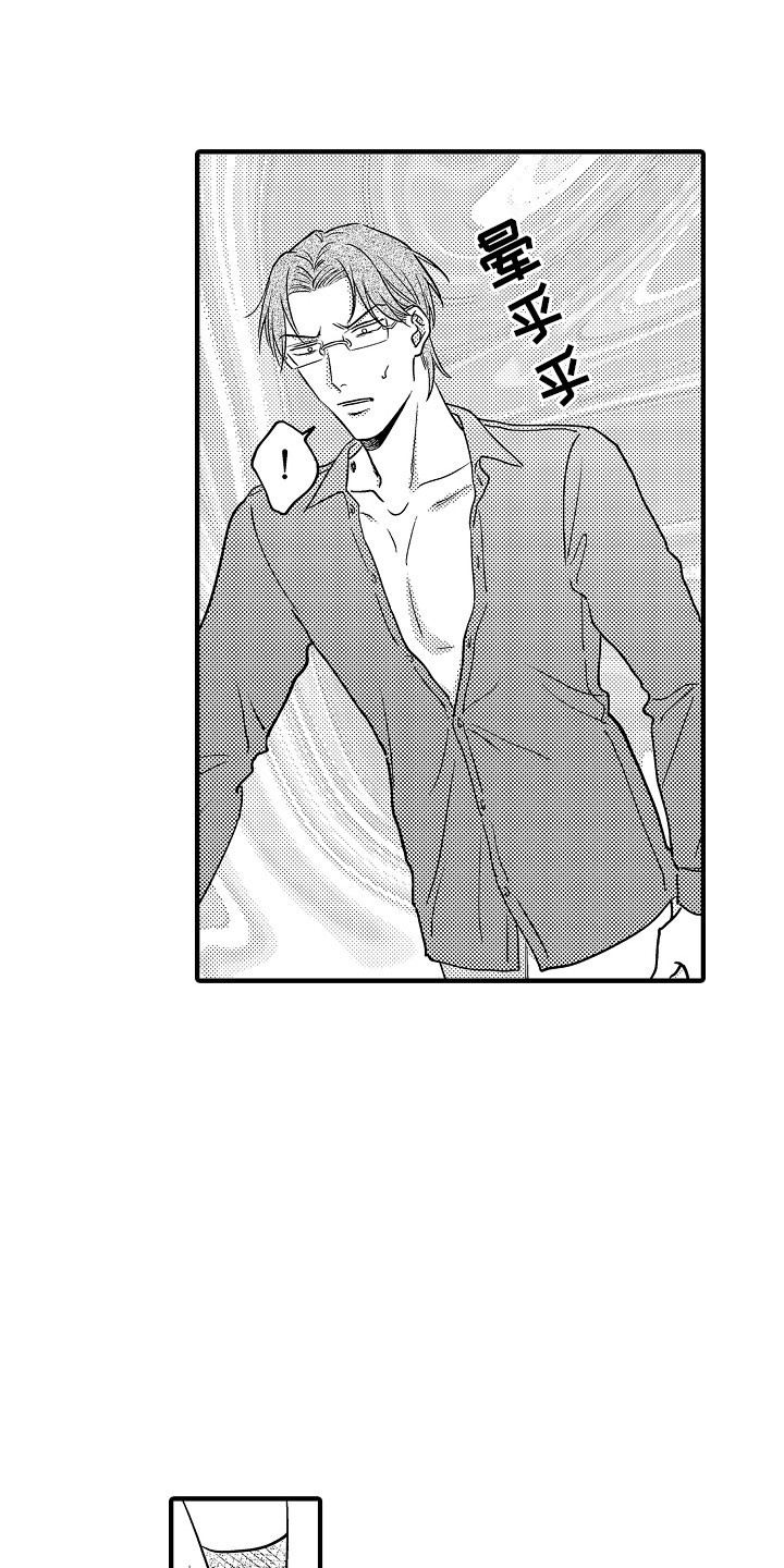 第10章：不对劲1