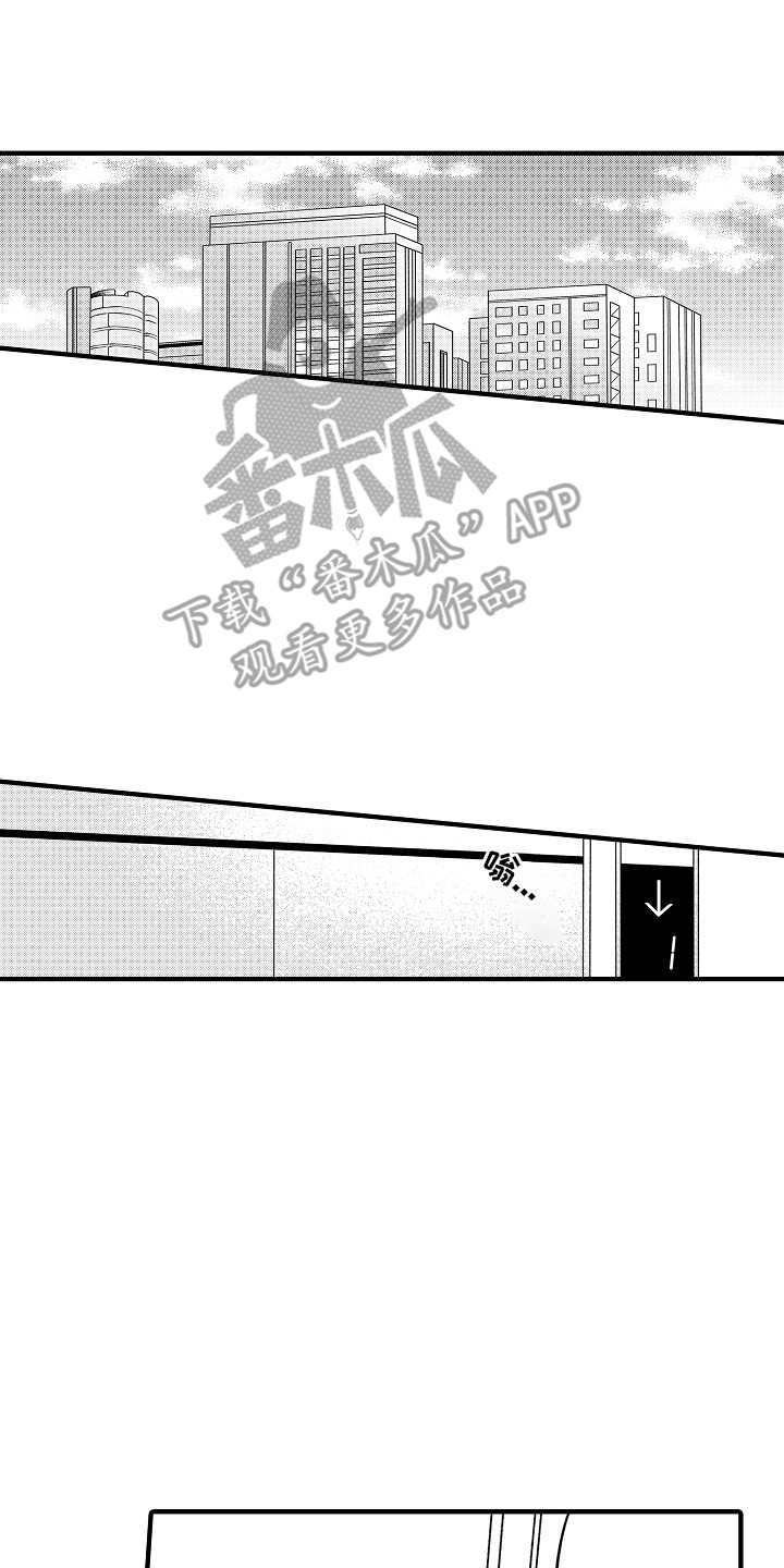 第14章：前男友的消息0