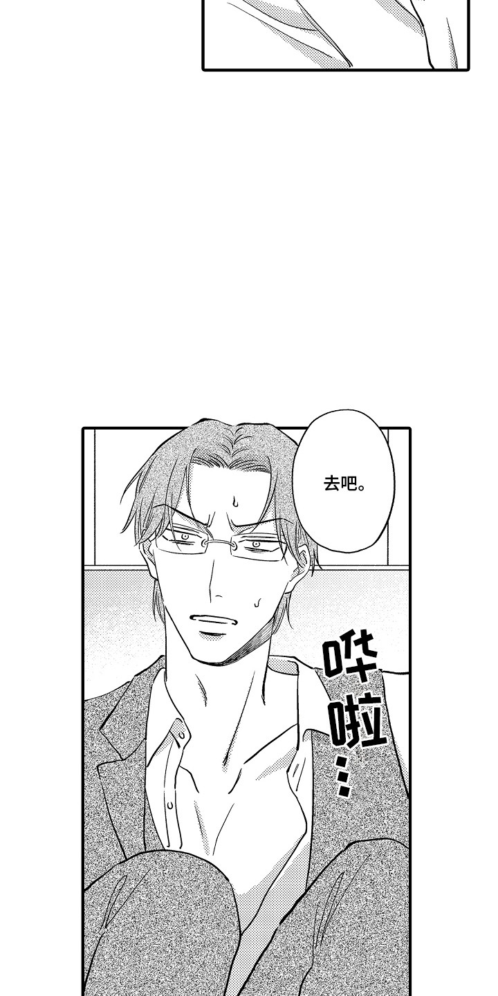 第6章：做他的食物4