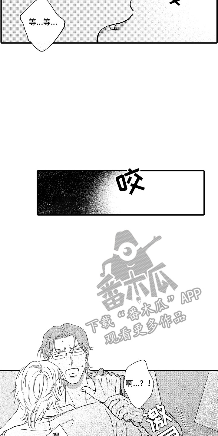 第3章：吸血鬼3