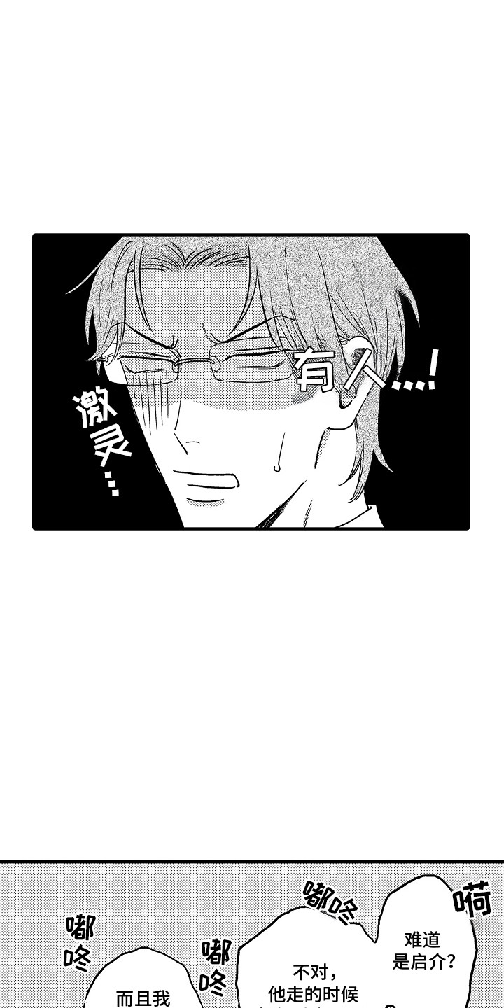 第5章：不速之客0