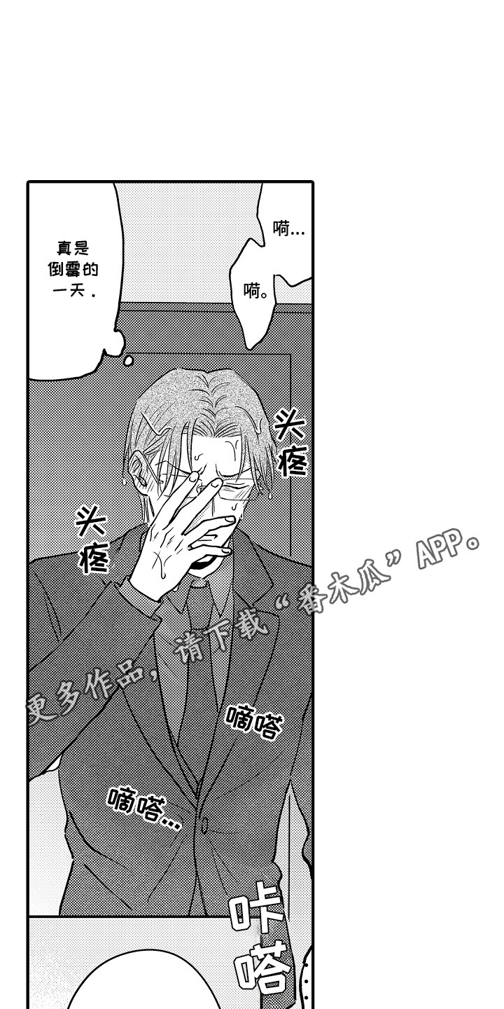 第11章：祸不单行3