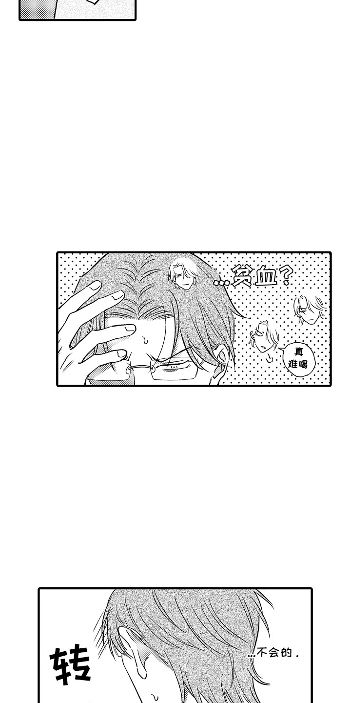 第10章：不对劲3