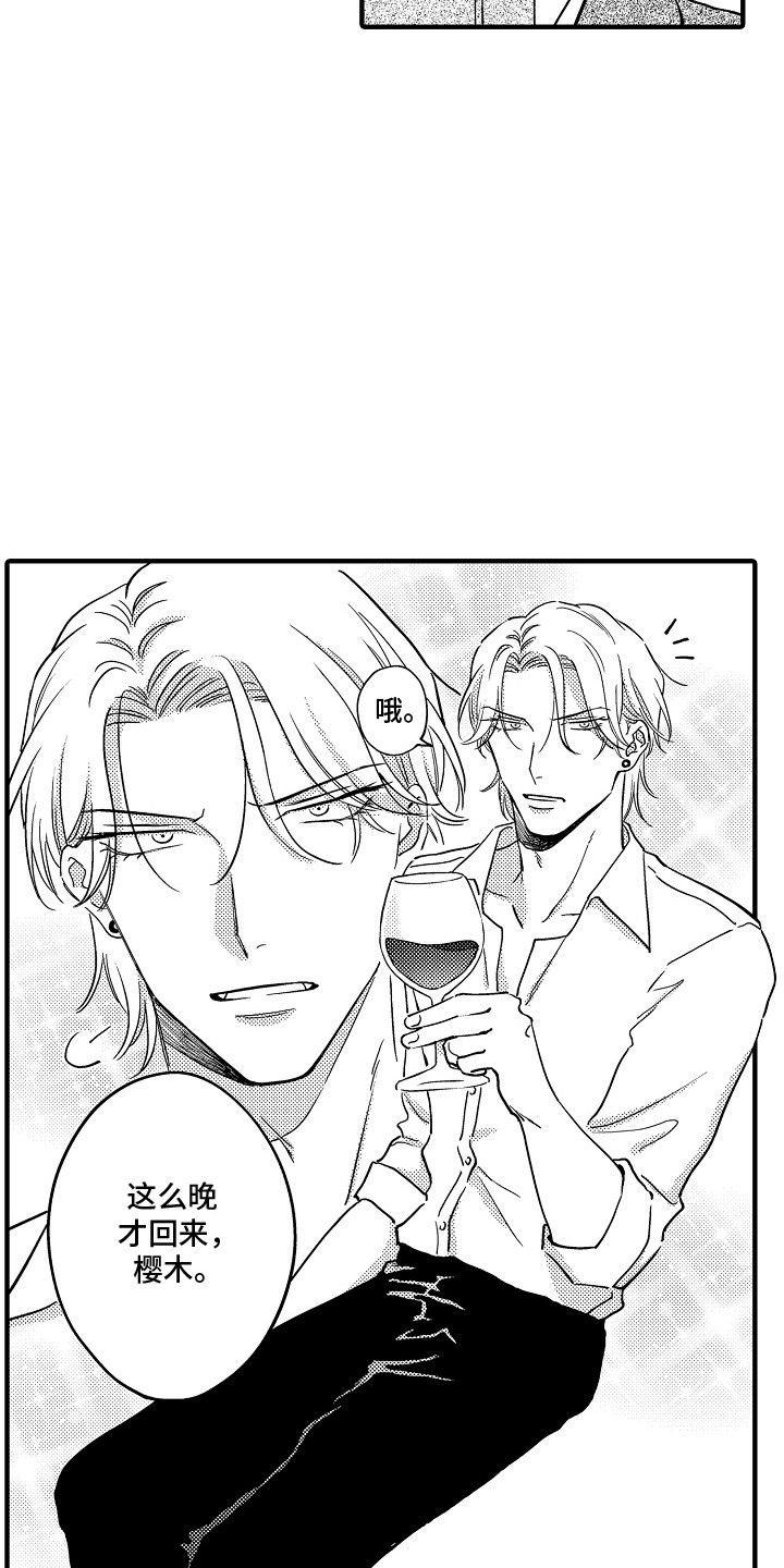 第5章：不速之客2