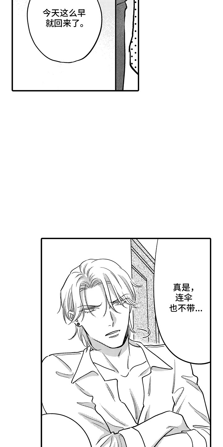 第11章：祸不单行4