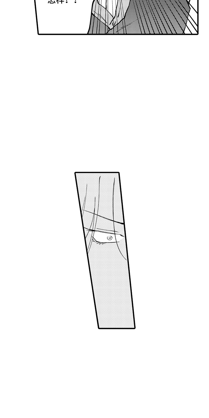 第4章：被嫌弃了2