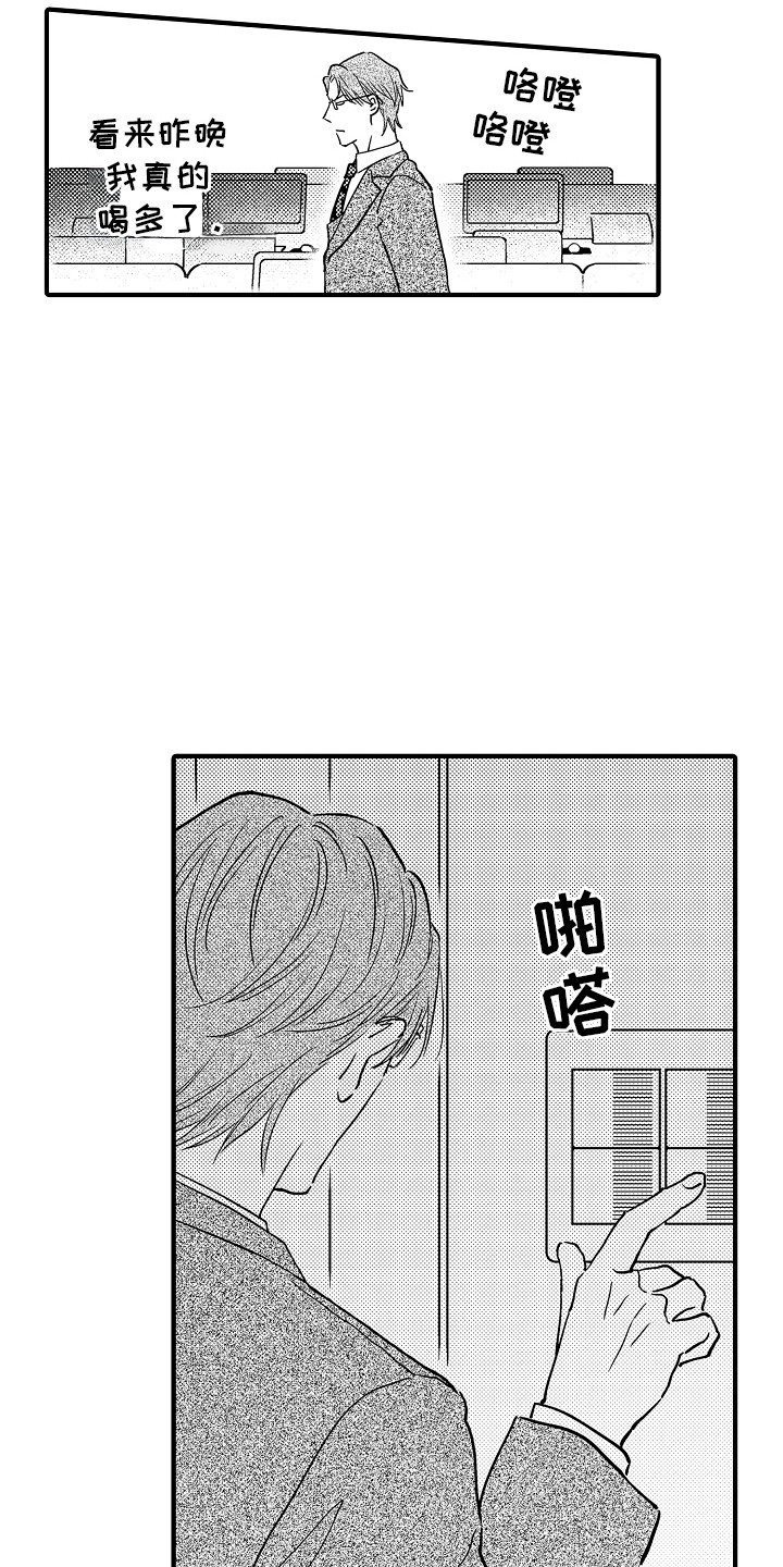 第5章：不速之客4