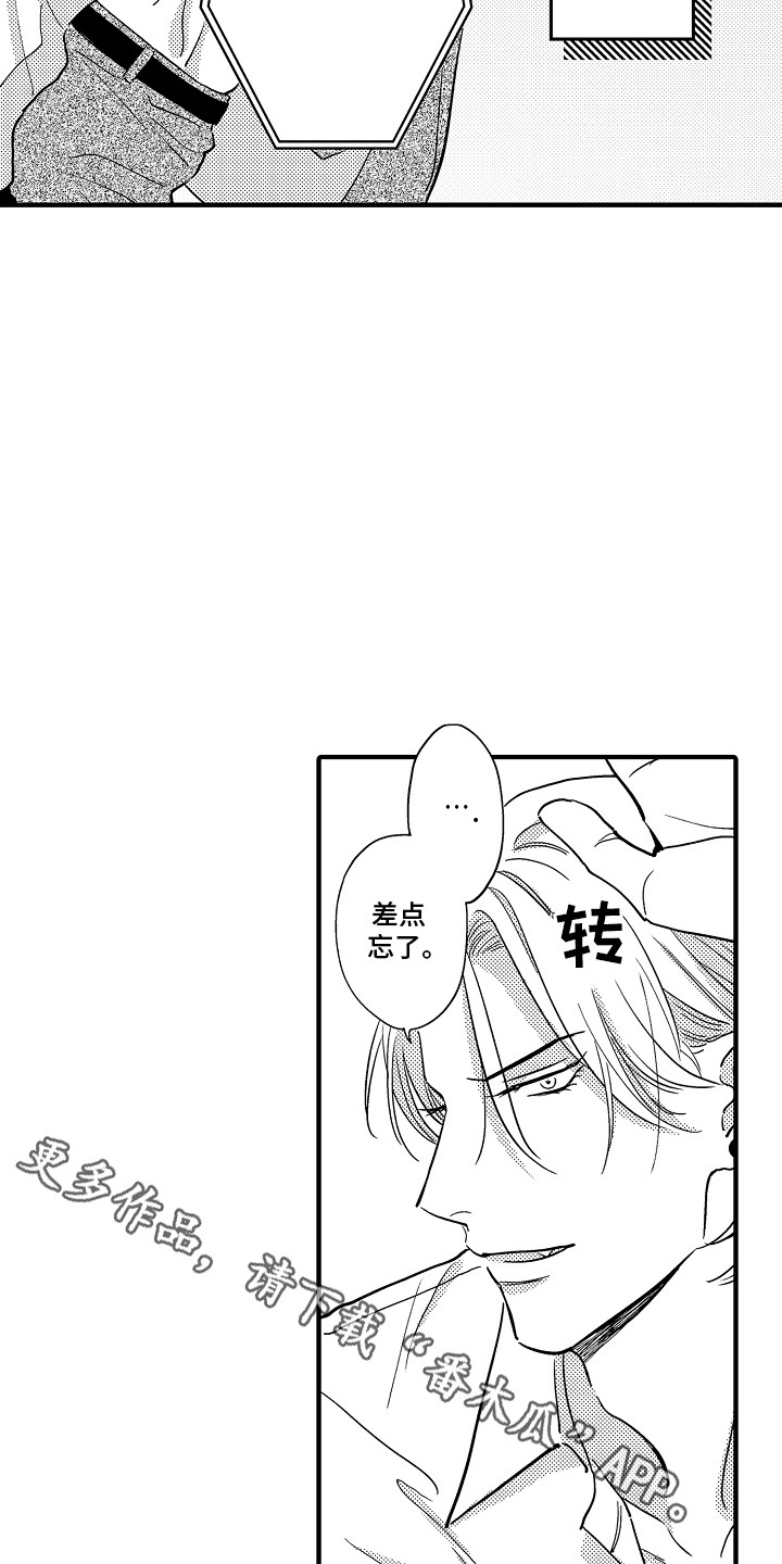 第6章：做他的食物3