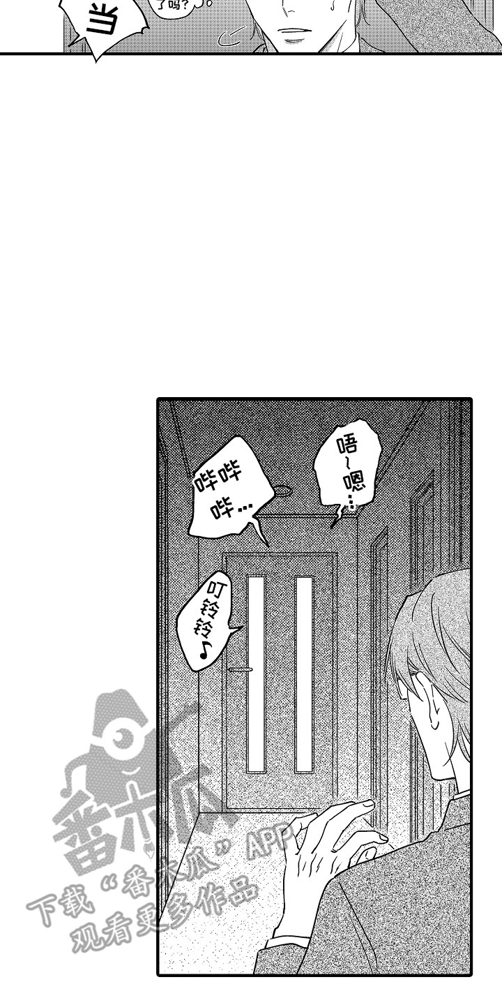 第5章：不速之客4