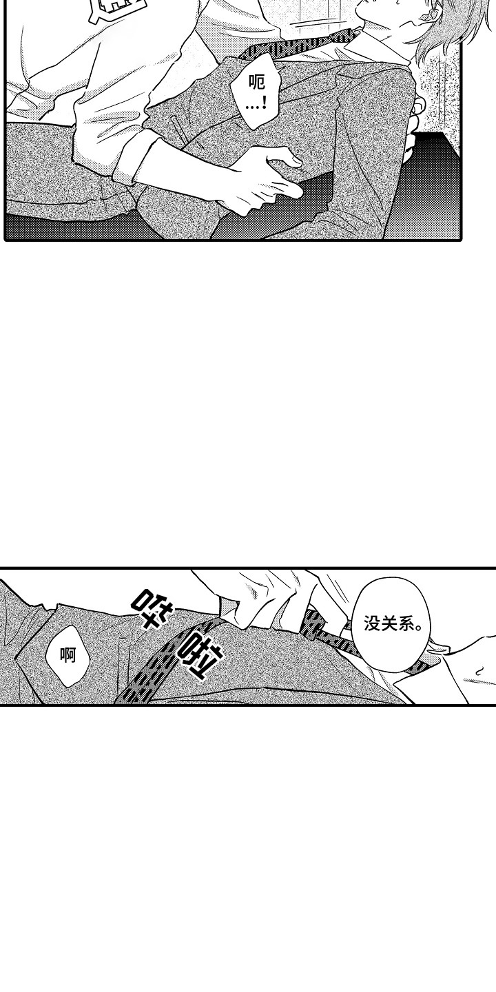 第6章：做他的食物3