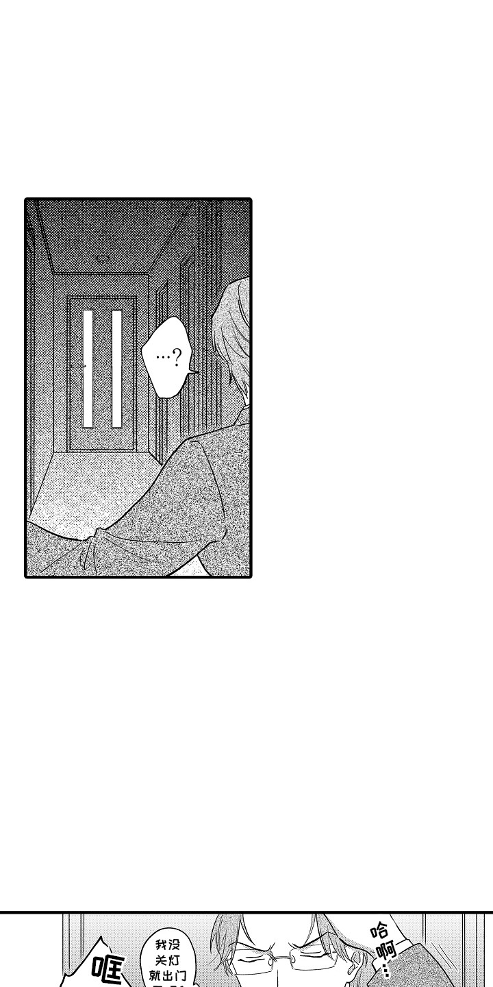 第5章：不速之客3