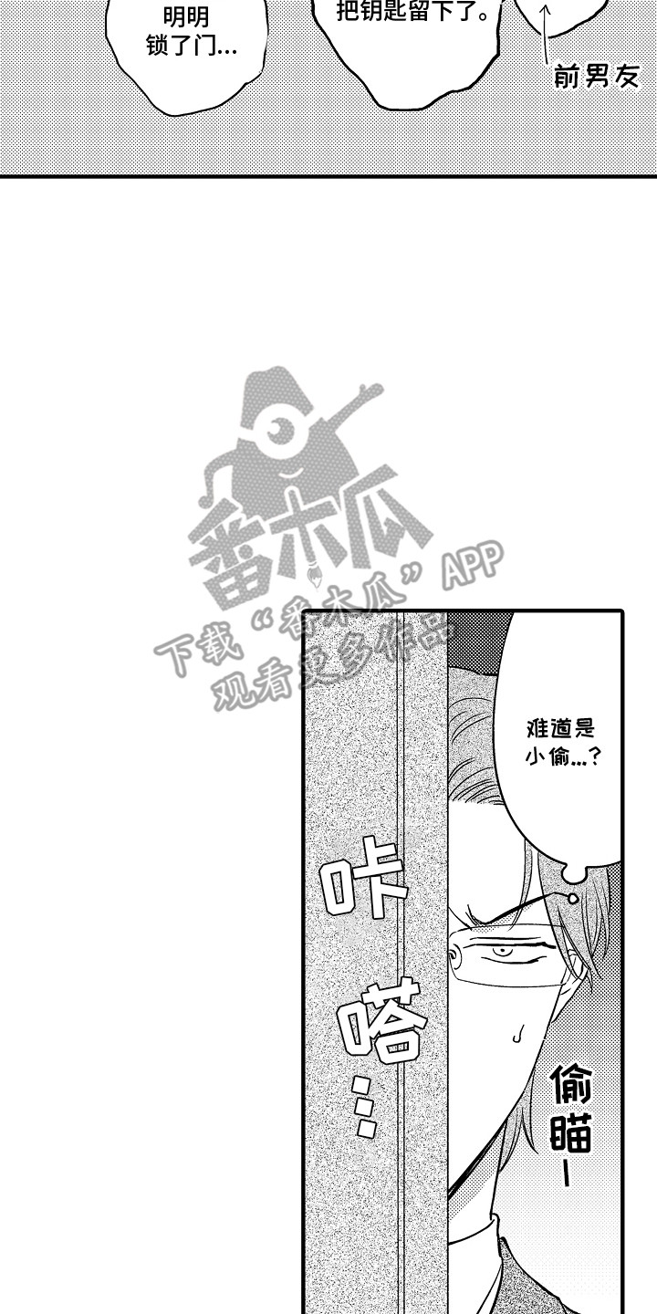 第5章：不速之客1