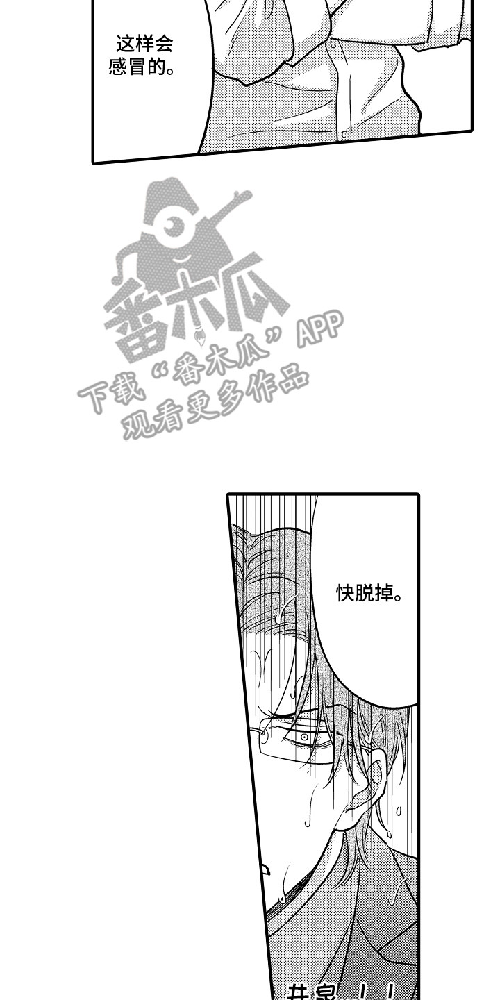 第11章：祸不单行0