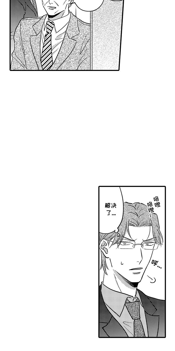 第14章：前男友的消息3