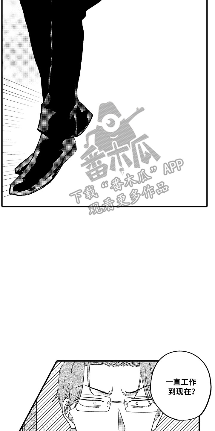 第5章：不速之客3