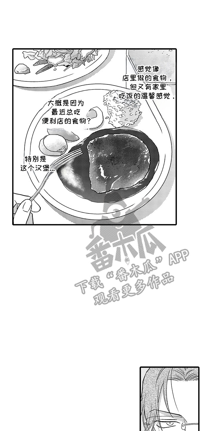 第7章：食物的养成方法4