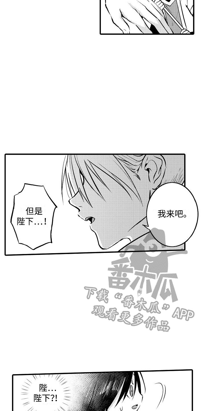 肉肉王妃漫画,第1章：嘲笑1图