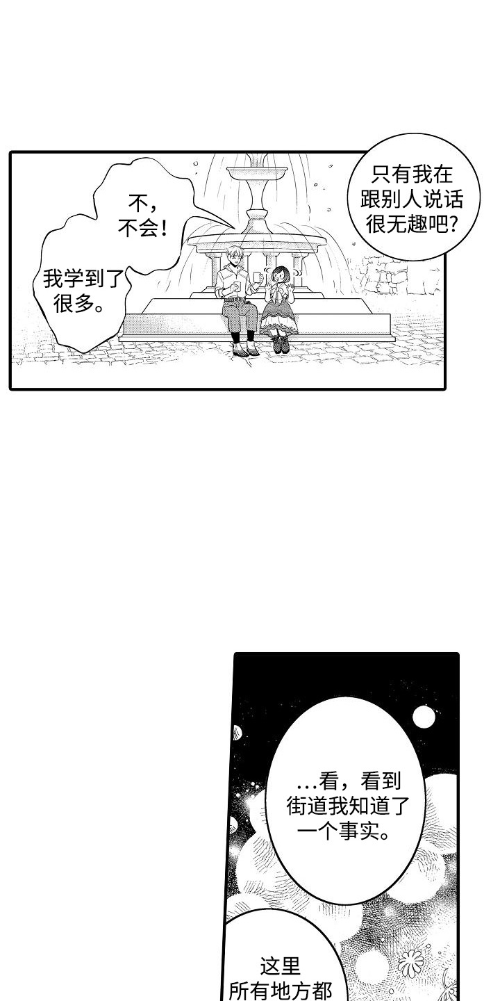 肉肉王妃漫画,第10章：真心的1图