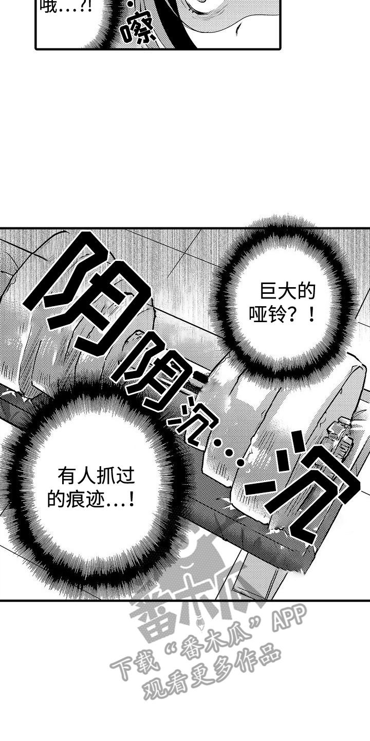 肉肉王妃漫画,第14章：健身房2图