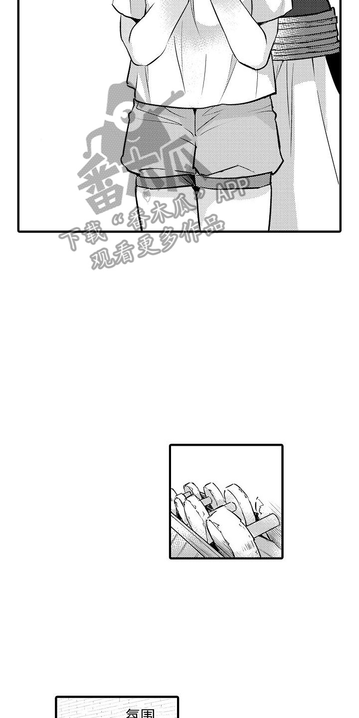 肉肉王妃漫画,第14章：健身房4图