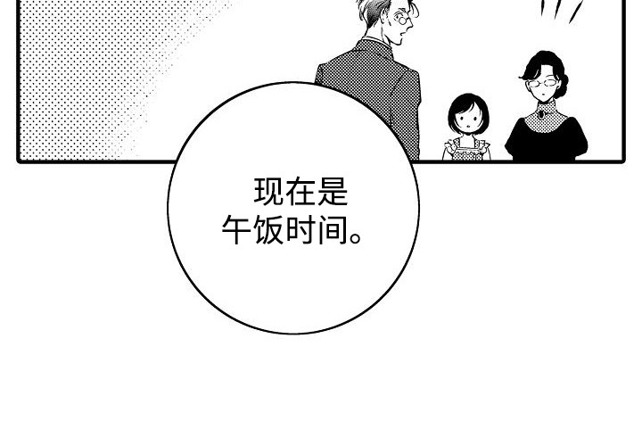 肉肉王妃漫画,第5章：爱自己4图