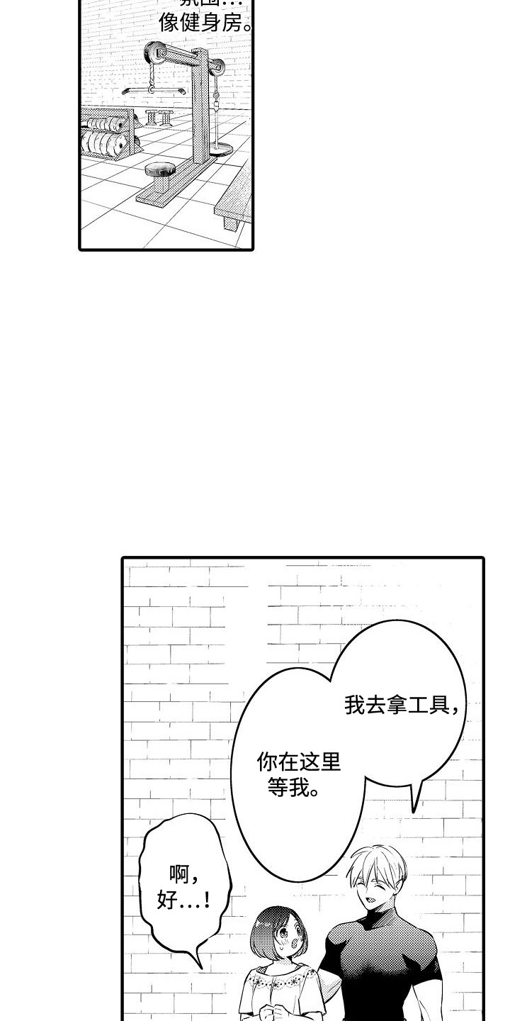肉肉王妃漫画,第14章：健身房5图