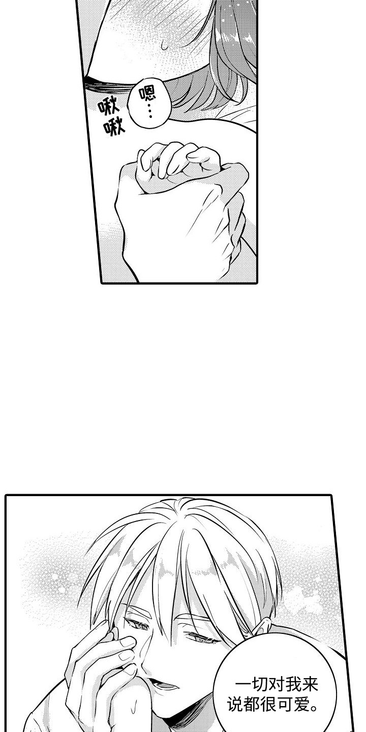肉肉王妃漫画,第13章：很可爱5图