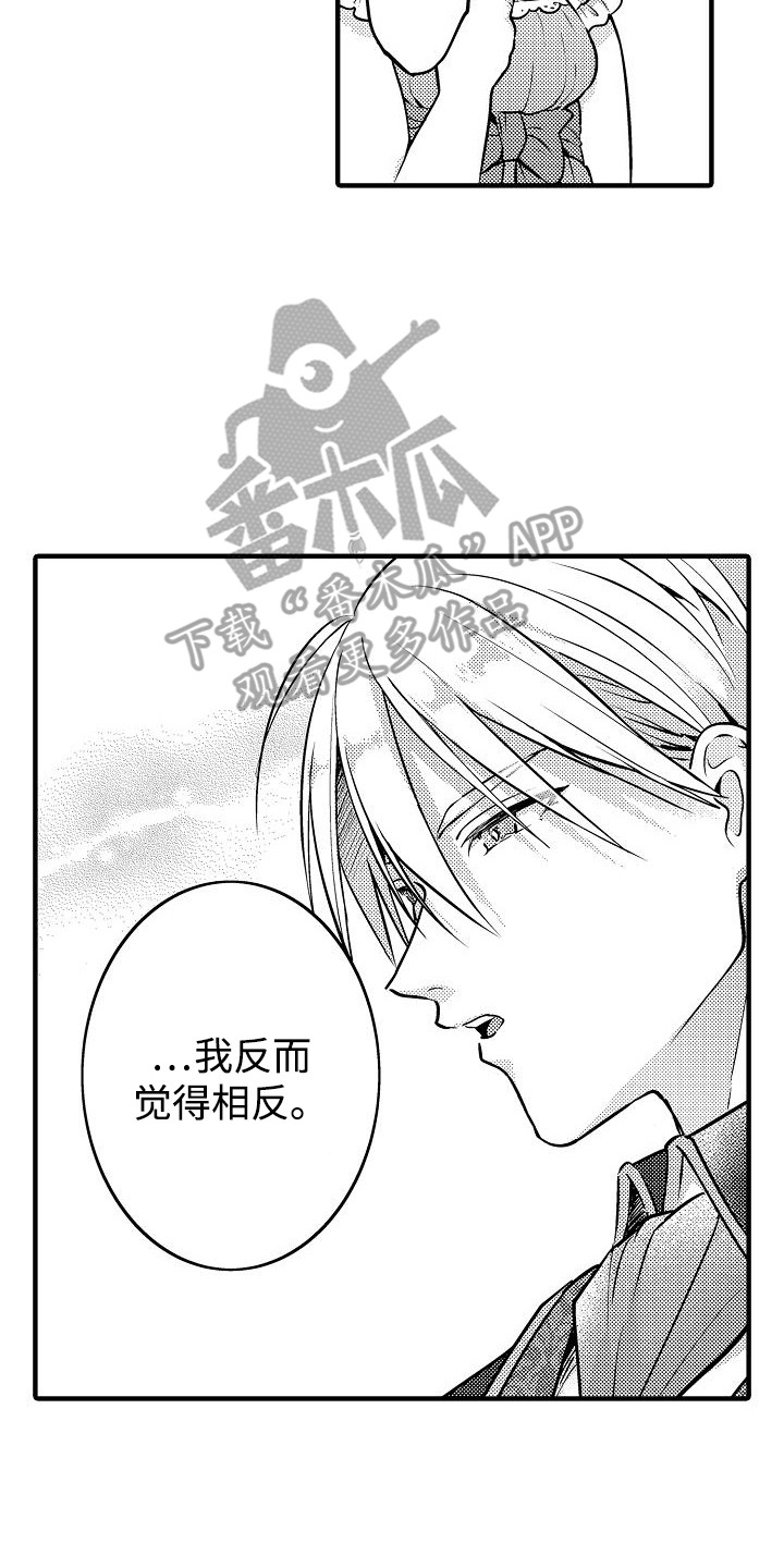 肉肉王妃漫画,第6章：自卑4图