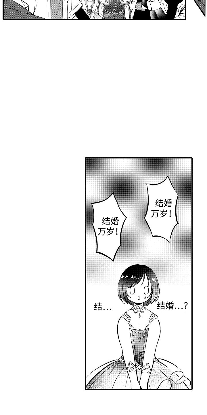 肉肉王妃漫画,第3章：打扮5图