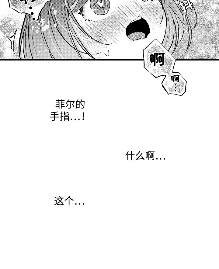 肉肉王妃漫画,第13章：很可爱3图