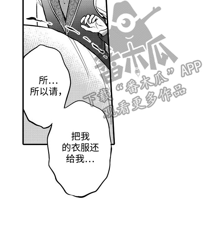 肉肉王妃漫画,第4章：晕倒1图