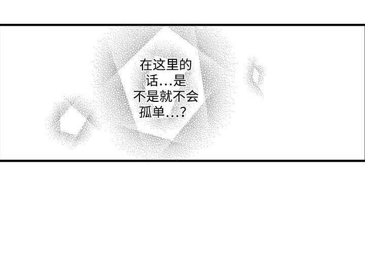 肉肉王妃漫画,第7章：未婚妻2图