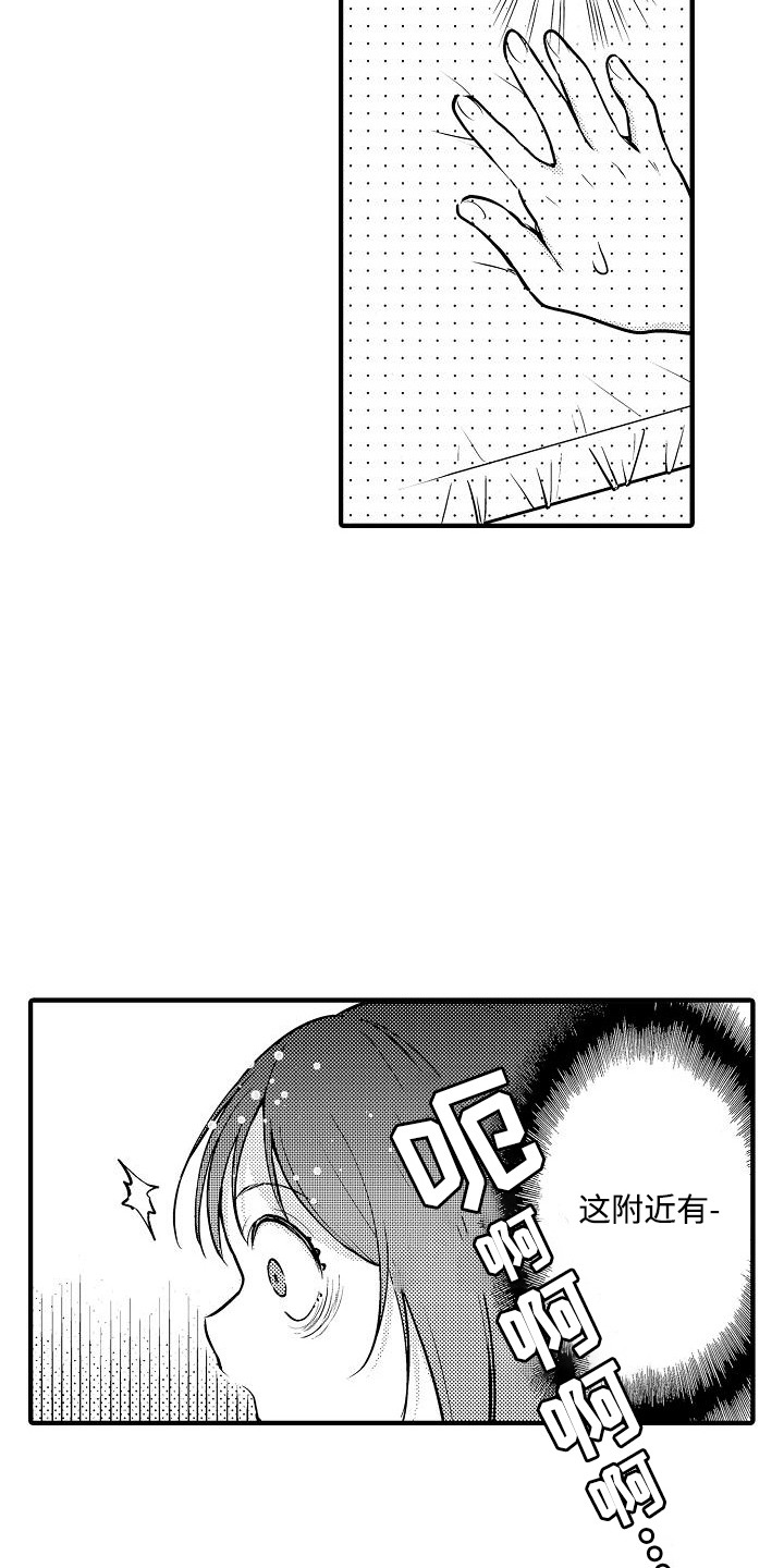 肉肉王妃漫画,第14章：健身房4图