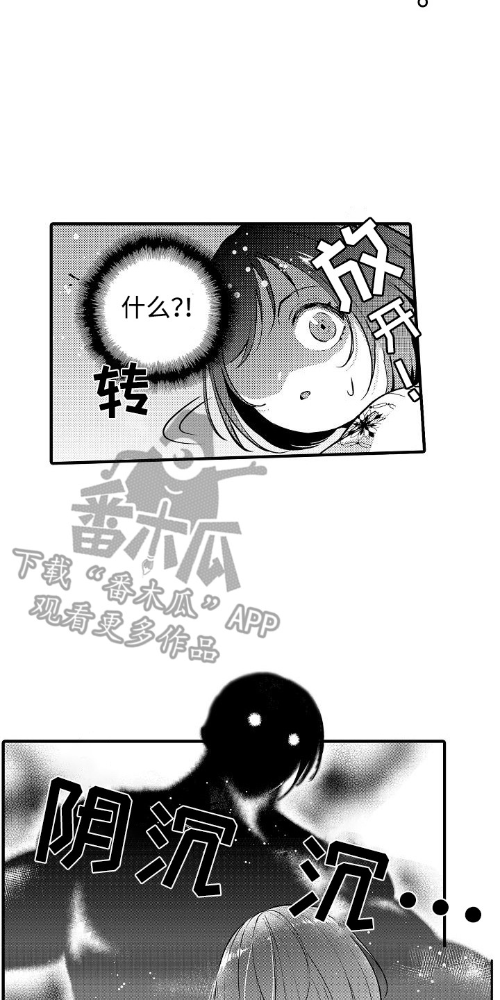 肉肉王妃漫画,第14章：健身房5图