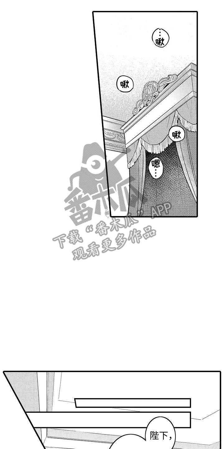 肉肉王妃漫画,第5章：爱自己4图