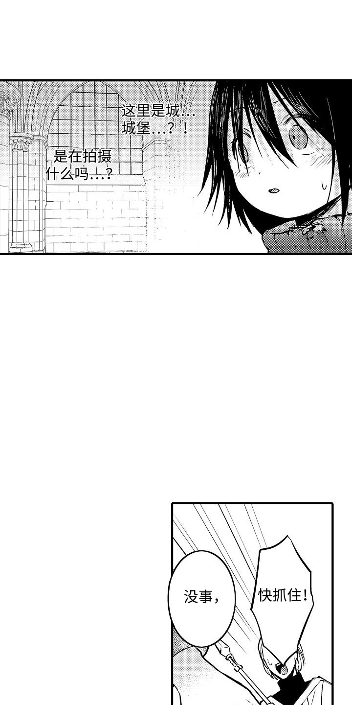 肉肉王妃漫画,第1章：嘲笑5图