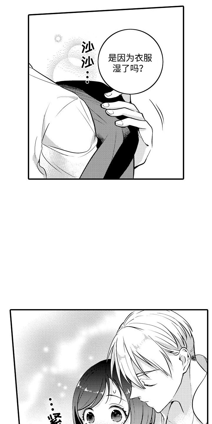肉肉王妃漫画,第12章： 流汗4图