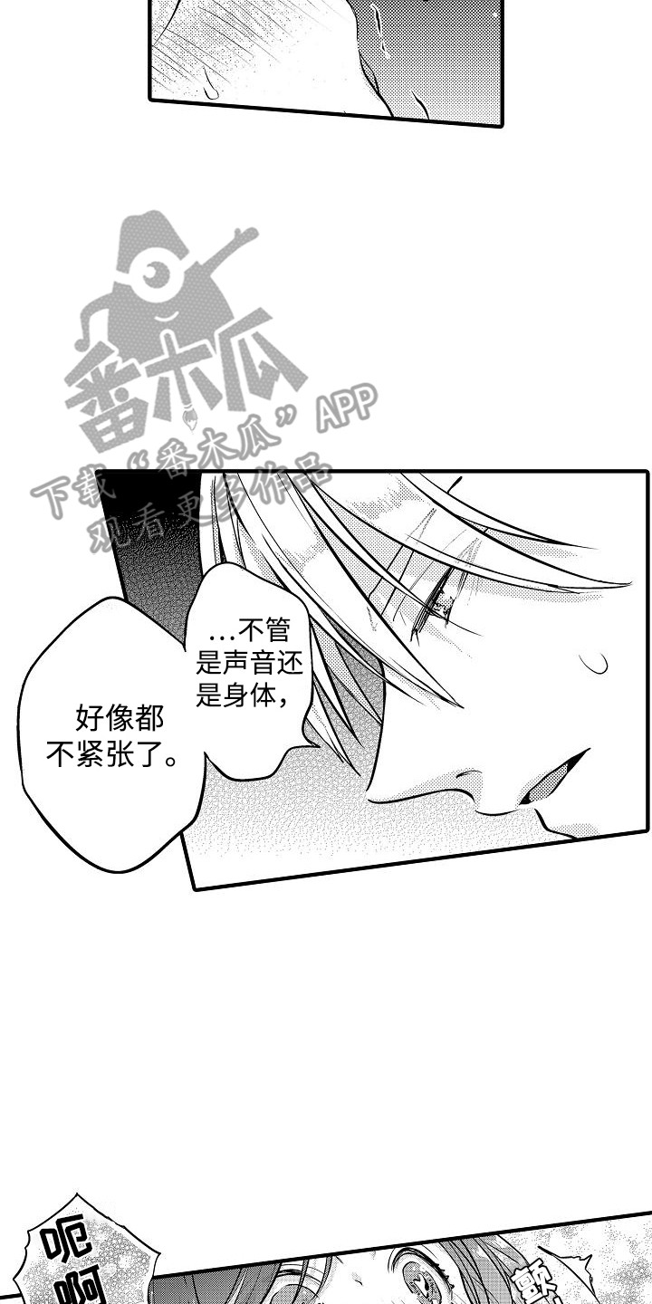 肉肉王妃漫画,第13章：很可爱2图